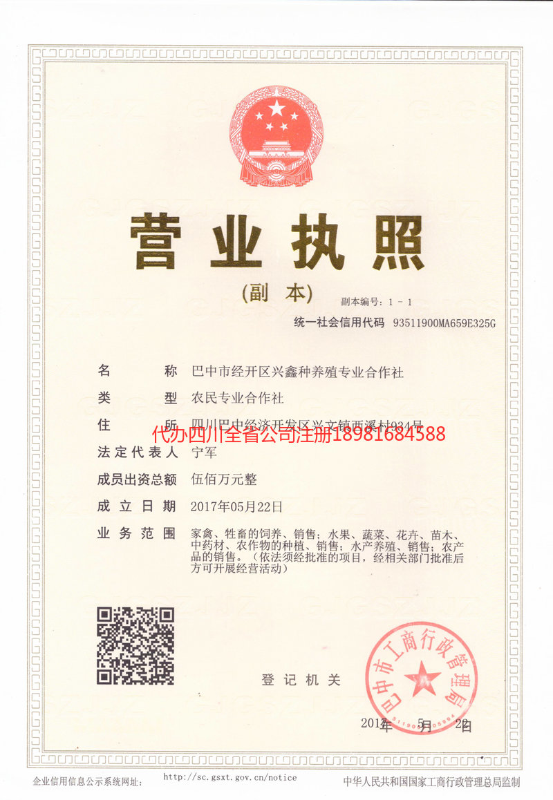 福鼎福鼎兴鑫种养殖专业合作社